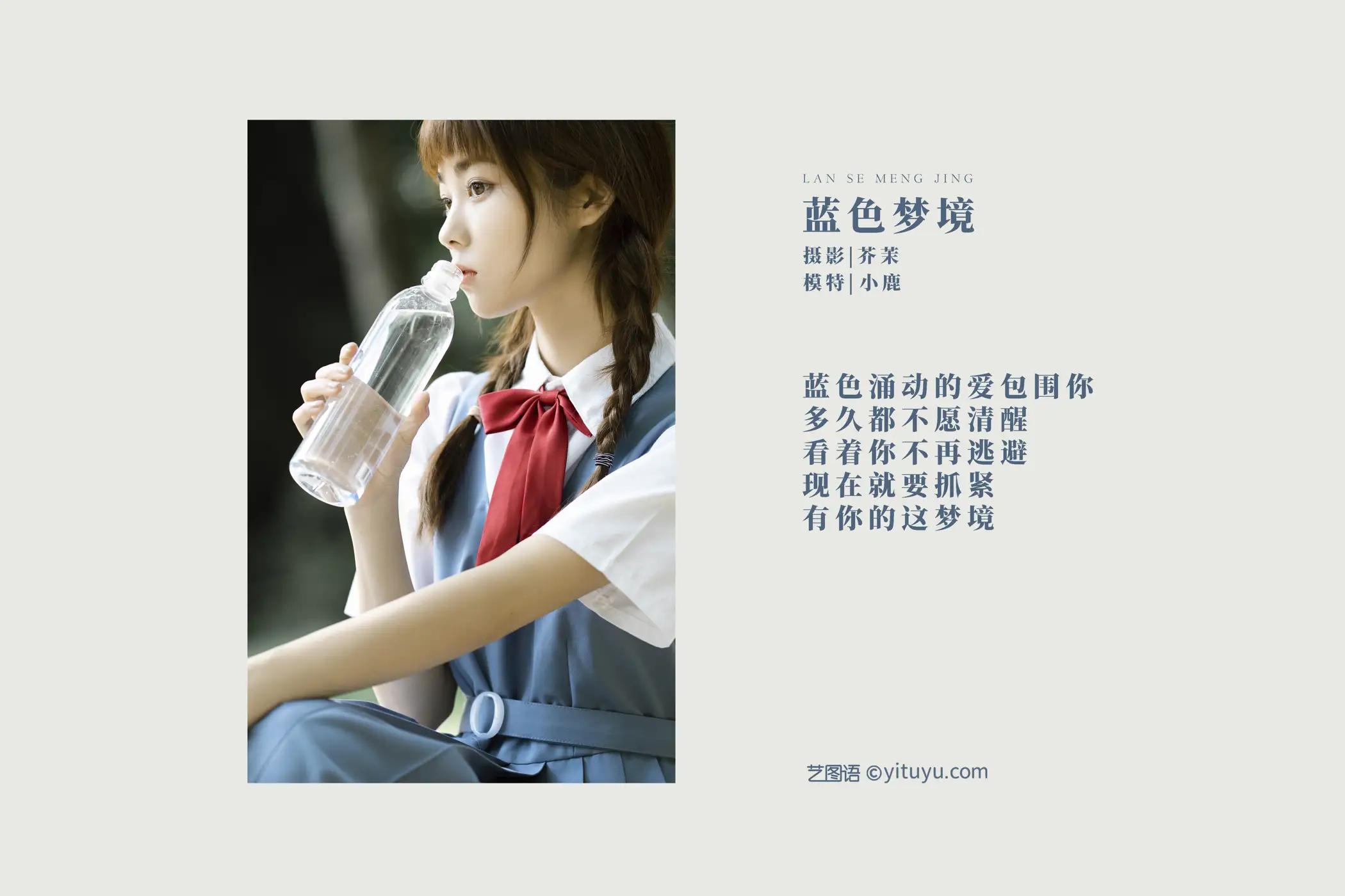 [YITUYU] 2022.01.14 Vol.646 – Blue Dream deer#[25P]-2