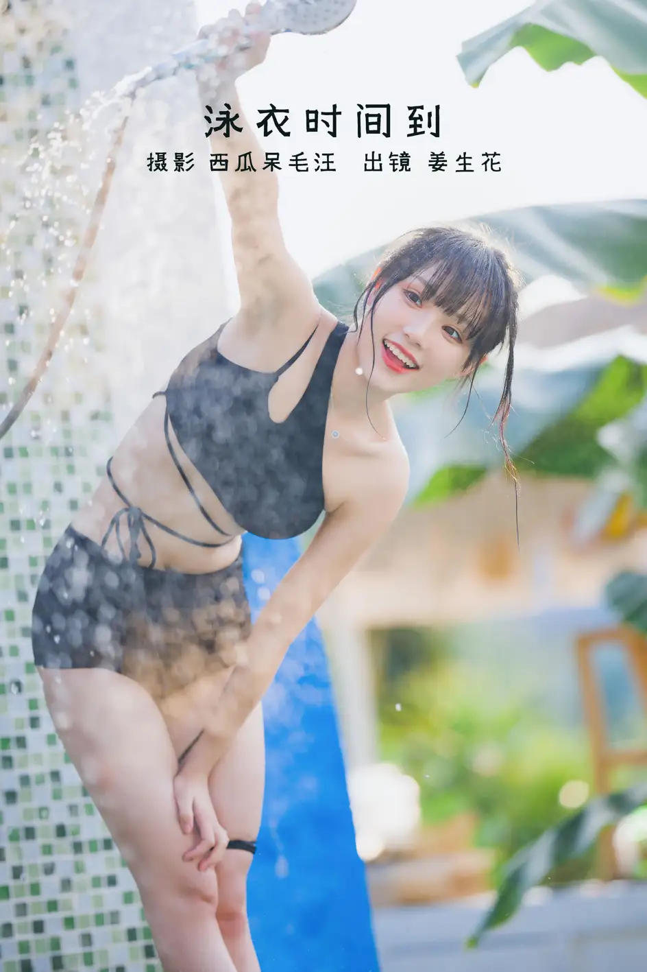 [YITUYU] 2022.09.01 Vol.1847 – Swimsuit time ginger flower#[22P]-1